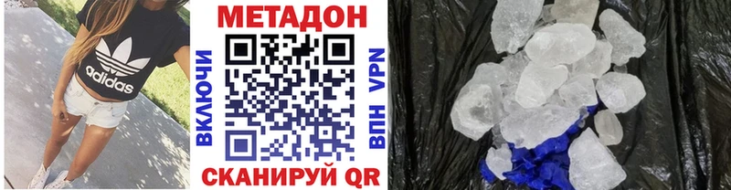 Метадон VHQ  Купить  Саянск 